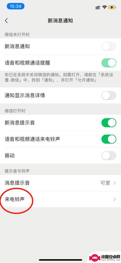 苹果手机微信视频铃声怎么设置自己的歌 如何在苹果手机上设置自己喜欢的微信电话铃声