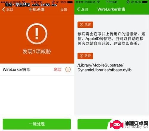 病毒清理手机软件ios 苹果手机杀毒软件评测
