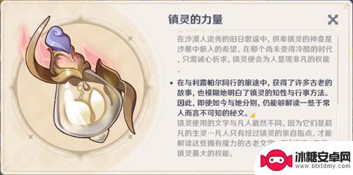 原神魔瓶怎么看等级 原神魔瓶镇灵等级限制