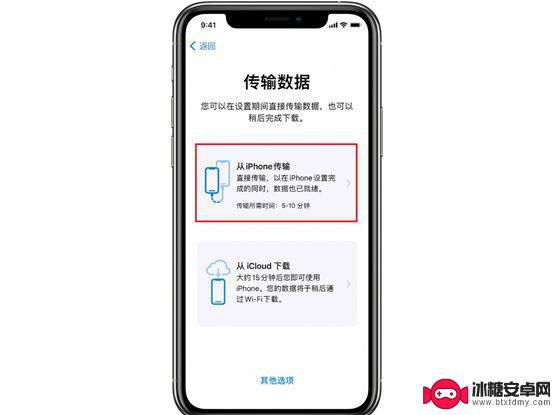 苹果怎么从旧手机数据导入新苹果手机 iPhone新手机怎么导入旧手机数据步骤