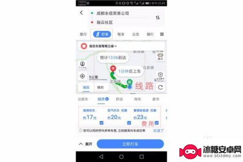 教你如何看手机导航 手机导航软件如何使用