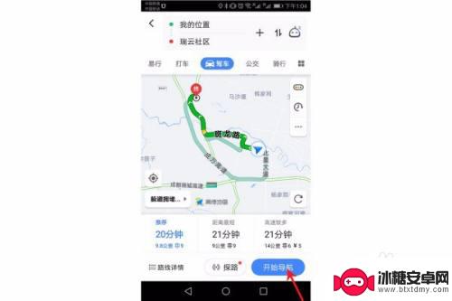 教你如何看手机导航 手机导航软件如何使用