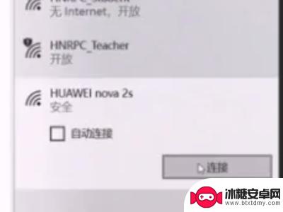 电脑咋连接无线网 电脑如何连接无线网络