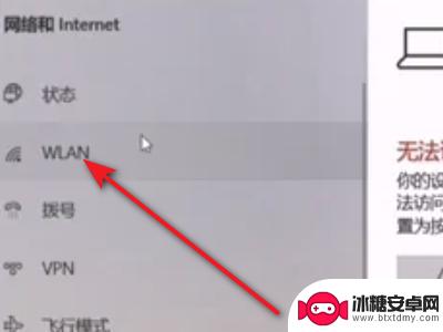 电脑咋连接无线网 电脑如何连接无线网络