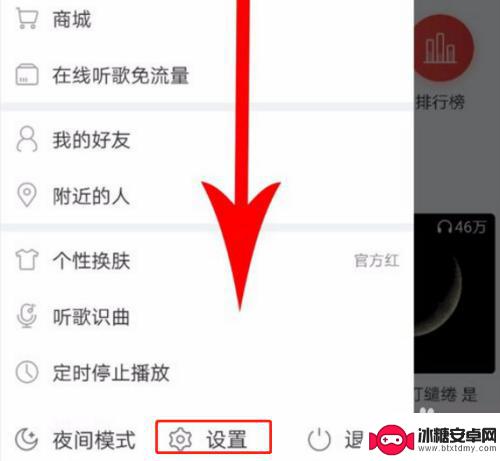 怎么录歌曲保存到手机网易云 手机网易云音乐上传歌曲教程