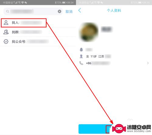 手机上信息怎么查找 通过手机号码查询银行卡绑定信息