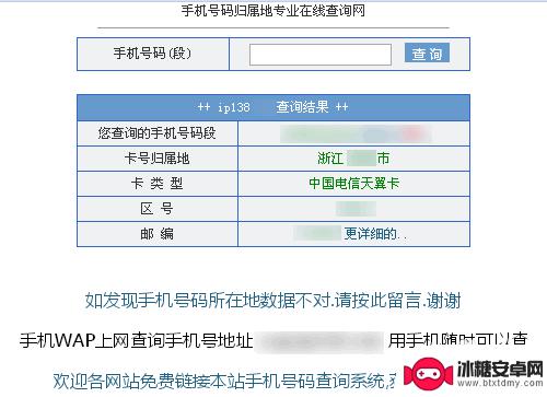 手机上信息怎么查找 通过手机号码查询银行卡绑定信息