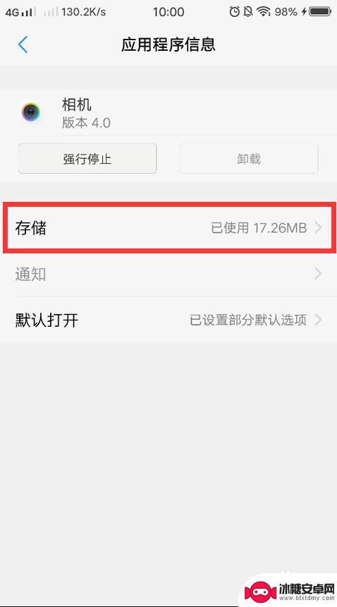 手机拍照切换不了后置摄像头 手机前后摄像头无法切换解决方法