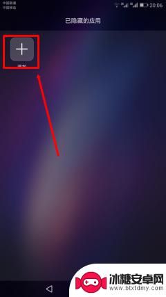 华为手机怎样隐藏手机应用 华为手机应用程序隐藏教程