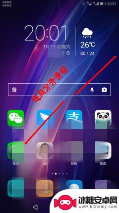 华为手机怎样隐藏手机应用 华为手机应用程序隐藏教程