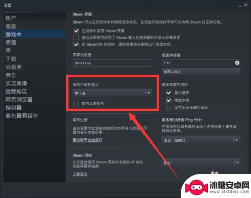 如何在steam里面设置显示游戏帧数 如何在Steam平台中设置游戏帧速率显示