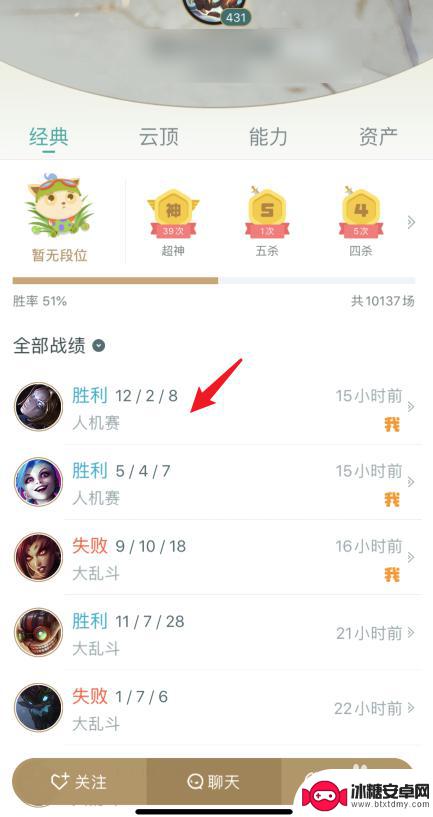 手机怎么查lol战绩别人 LOL游戏好友战绩手机查看教程