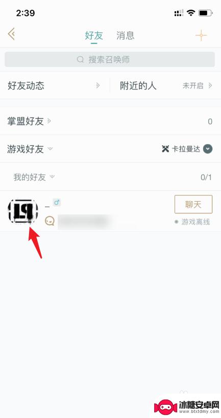 手机怎么查lol战绩别人 LOL游戏好友战绩手机查看教程