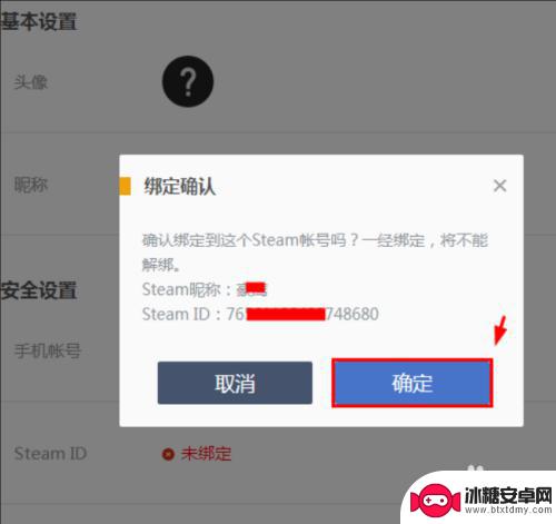 buff与steam 网易buff如何与steam绑定账号