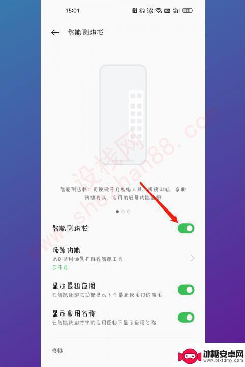 oppo手机左滑页面怎么关闭 oppo手机最左边页面关闭方法