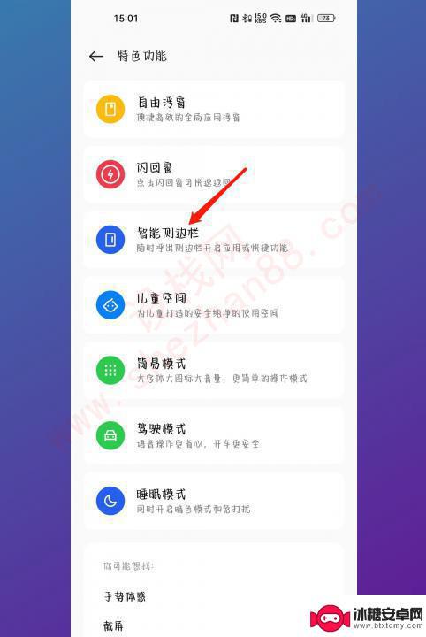 oppo手机左滑页面怎么关闭 oppo手机最左边页面关闭方法