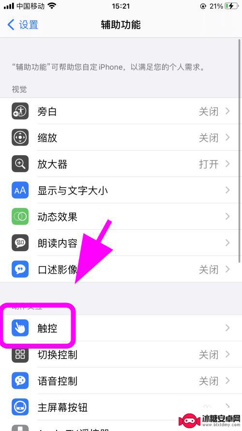 iphone喇叭没声音听筒有声音 苹果手机听筒没声音但扬声器有声怎么办