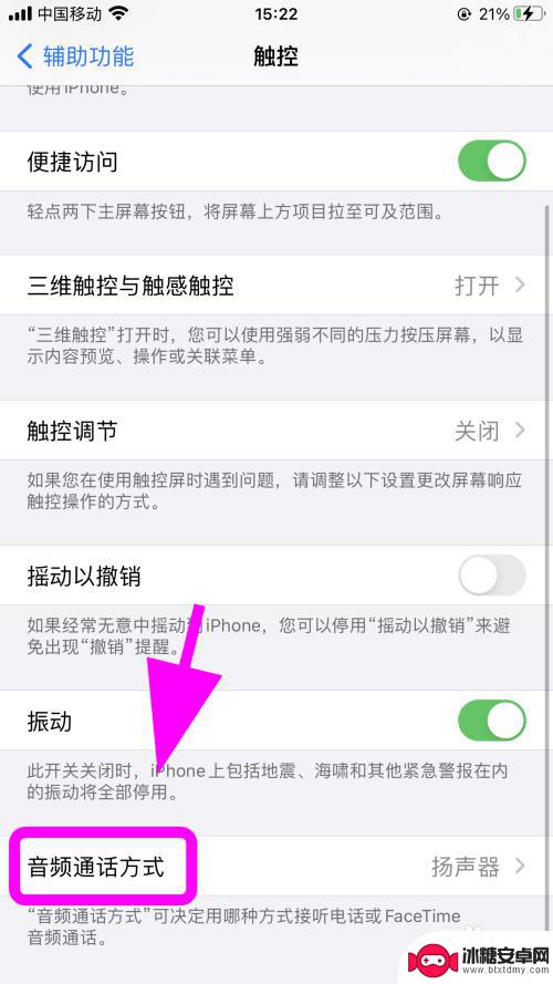 iphone喇叭没声音听筒有声音 苹果手机听筒没声音但扬声器有声怎么办