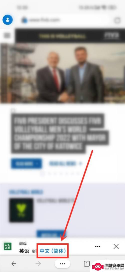 手机如何翻译网页软件 手机Edge浏览器如何翻译网页