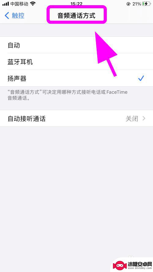 iphone喇叭没声音听筒有声音 苹果手机听筒没声音但扬声器有声怎么办