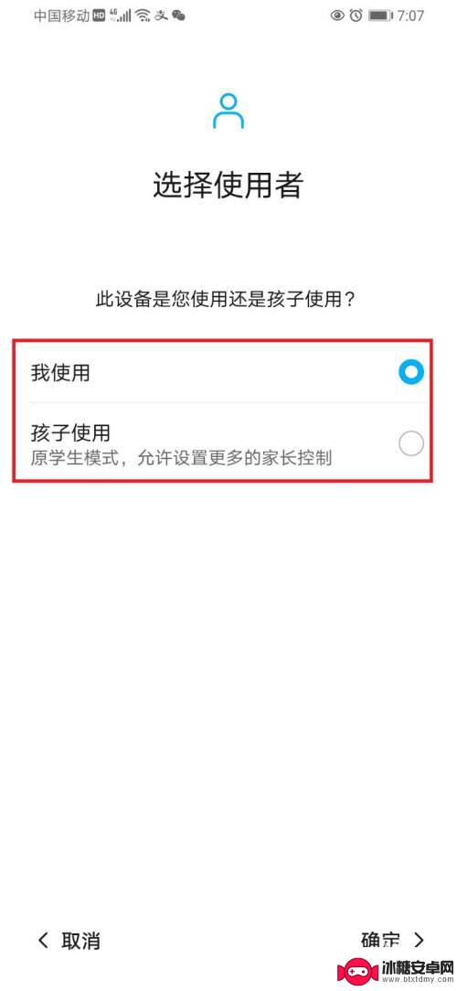 健康使用手机在哪里关闭设置 怎样关闭华为手机的健康使用功能