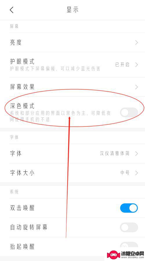 手机深色模式在哪里设置 安卓手机怎么开启深色模式