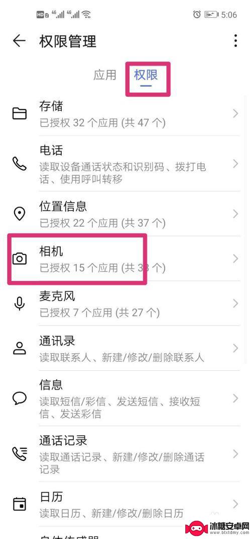 手机摄像头设置在哪里打开 手机软件如何打开摄像头权限