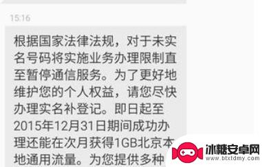 手机停机如何收到短信验证码 手机停机仍能接收短信吗