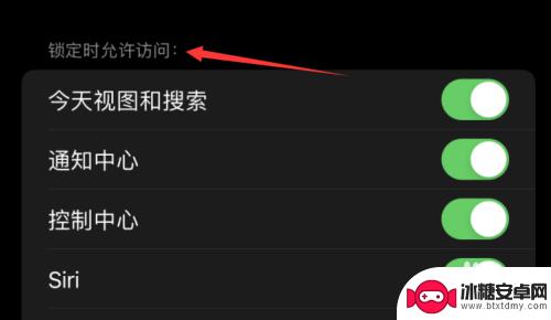 iphone怎么关闭锁屏时的下滑搜索 苹果手机锁屏界面搜索关闭方法