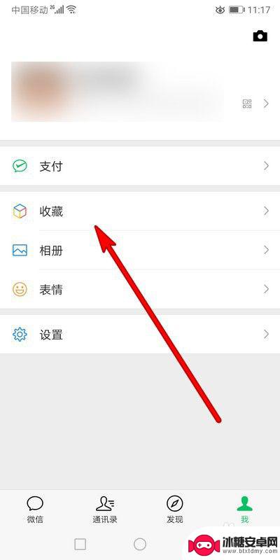 怎么把微信的语音保存在手机里面 微信如何保存语音消息