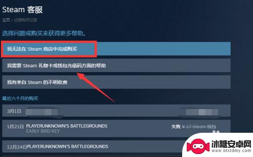 steam申诉在哪 Steam账号申诉流程