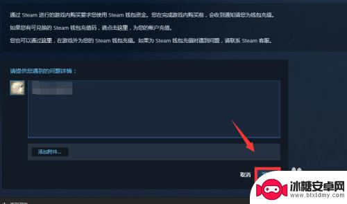 steam申诉在哪 Steam账号申诉流程