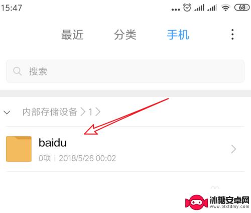 被人包夹怎么打开手机 如何在安卓手机上显示隐藏文件