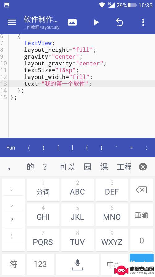 如何自己用手机创建软件 手机软件自己制作方法