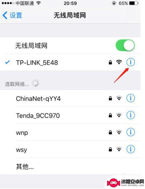 iphone连接了wifi怎么看密码 iPhone怎么查看已连接wifi密码