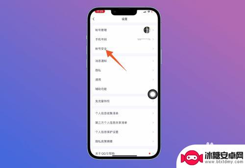 qq怎么在平板和手机同步 如何让平板和手机同时登录QQ