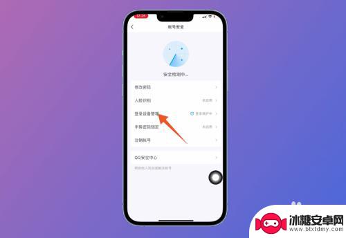 qq怎么在平板和手机同步 如何让平板和手机同时登录QQ