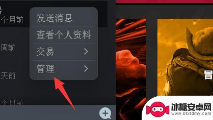 steam删好友 Steam 删除好友教程