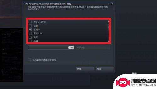 steam分类怎么弄 STEAM如何对库存游戏进行分类