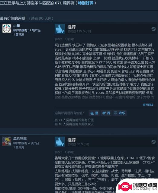 steam 打造世界 中国Steam沙盒游戏《打造世界》