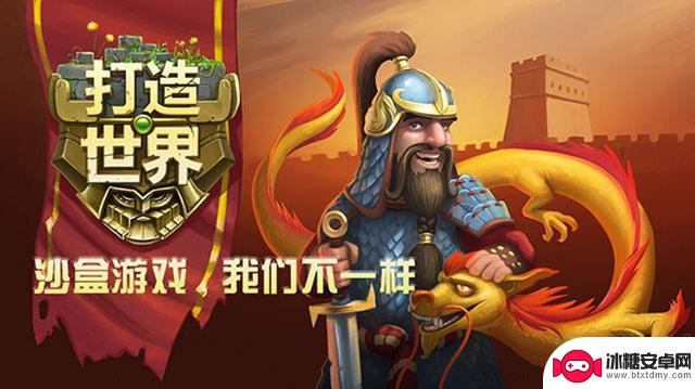 steam 打造世界 中国Steam沙盒游戏《打造世界》