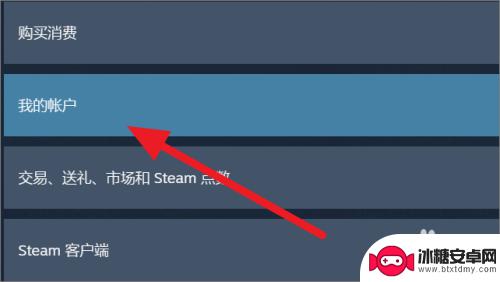 如何查看steam在哪台设备登录过 Steam 如何查看账号登录位置