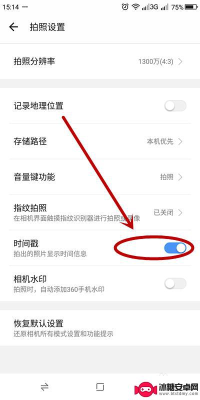 怎么设置手机拍照显示时间 手机拍照怎么设置显示日期时间