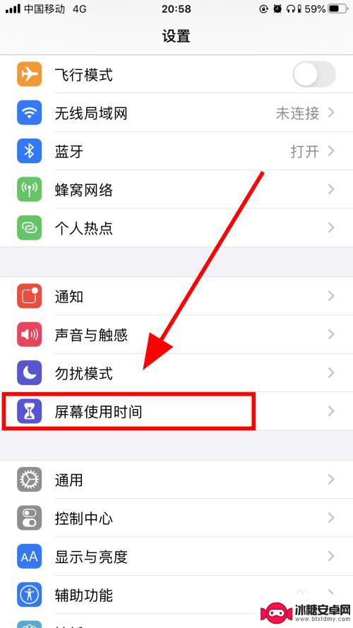 苹果手机如何禁止下载app 如何在苹果iPhone上限制应用安装