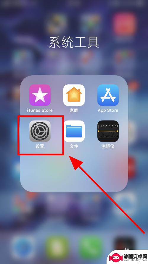 苹果手机如何禁止下载app 如何在苹果iPhone上限制应用安装