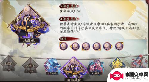 阴阳师镜姬触发概率 阴阳师御魂4件套效果解析