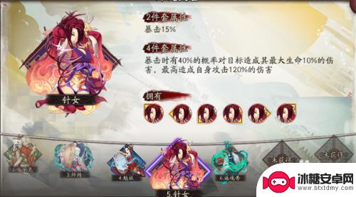 阴阳师镜姬触发概率 阴阳师御魂4件套效果解析