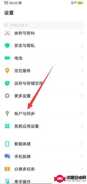 如何取消vivo游戏账号自动登录 vivo账号如何禁止登录游戏