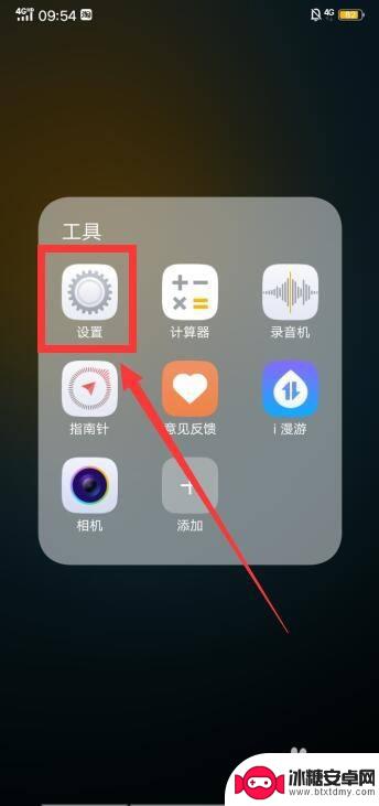 如何取消vivo游戏账号自动登录 vivo账号如何禁止登录游戏