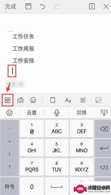 手机wps插图怎么弄 手机WPS Office怎么调整图片大小